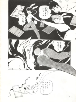 Page 6 of Natsu no Arashi