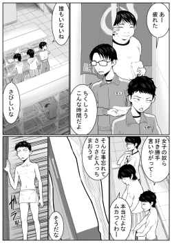 Page 10 of Battle of Large public bath