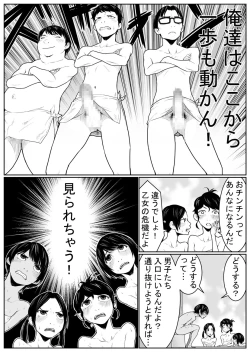 Page 15 of Battle of Large public bath