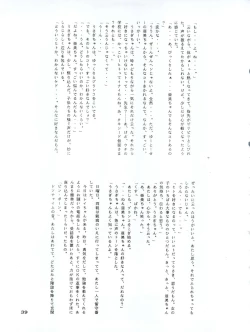 Page 42 of Ami 14-sai