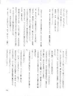 Page 78 of Ami 14-sai