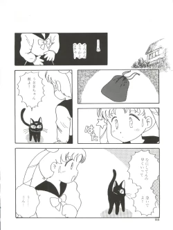 Page 91 of Ami 14-sai