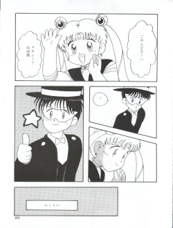 Page 96 of Ami 14-sai