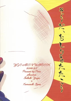 Page 10 of Spanking!!