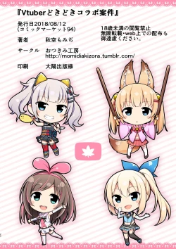 Page 19 of Vtuber Dokidoki Collab Anken