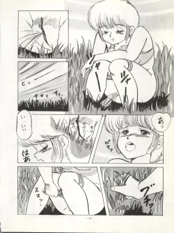 Page 15 of LOOK OUT 11