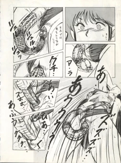 Page 21 of LOOK OUT 11