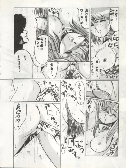 Page 31 of LOOK OUT 11