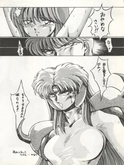 Page 33 of LOOK OUT 11