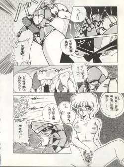 Page 39 of LOOK OUT 11