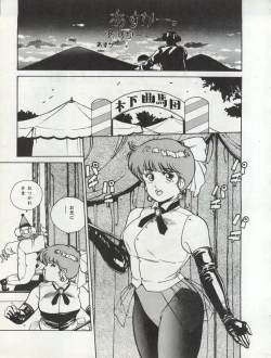 Page 52 of LOOK OUT 11