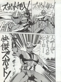 Page 54 of LOOK OUT 11