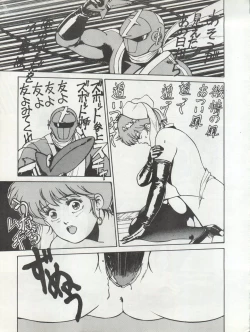 Page 56 of LOOK OUT 11