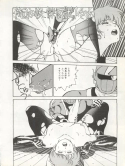 Page 57 of LOOK OUT 11