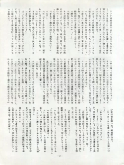 Page 68 of LOOK OUT 11