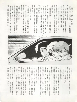 Page 69 of LOOK OUT 11