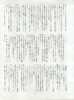 Page 72 of LOOK OUT 11