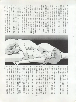 Page 74 of LOOK OUT 11