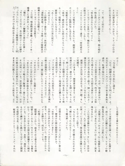 Page 75 of LOOK OUT 11