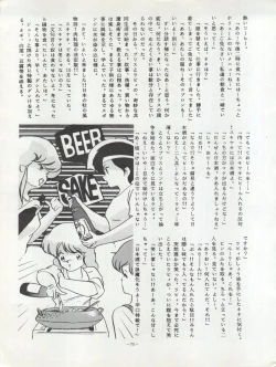 Page 76 of LOOK OUT 11