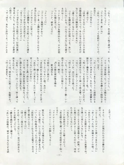 Page 78 of LOOK OUT 11