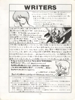 Page 85 of LOOK OUT 11