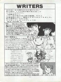 Page 86 of LOOK OUT 11