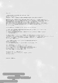 Page 25 of Hikari no Kimi no Saganaki Keikaku <Murasaki>