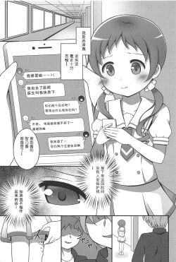 Page 3 of Megukan