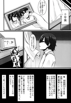 Page 4 of Jouyoku ni Oboreta Osananajimi