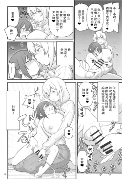 Page 15 of Akkun no Nikkichou