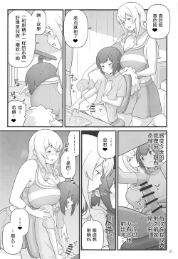 Page 22 of Akkun no Nikkichou