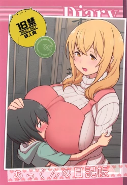 Page 2 of Akkun no Nikkichou