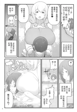 Page 7 of Akkun no Nikkichou