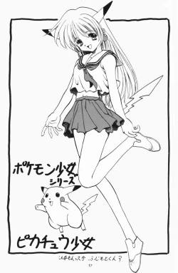 Page 16 of Pokemon Pink