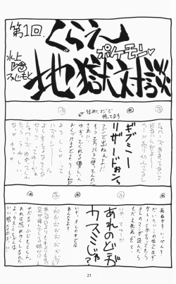 Page 20 of Pokemon Pink