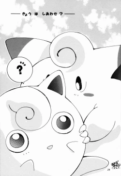 Page 28 of Pokemon Pink