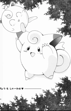 Page 29 of Pokemon Pink