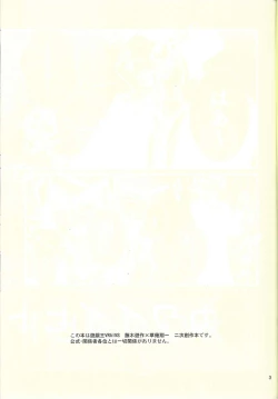 Page 2 of Kawaiihito