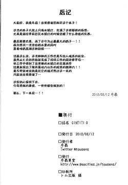 Page 26 of GINTITI 0