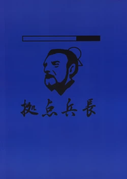 Page 30 of Getsuyou Nikkyou