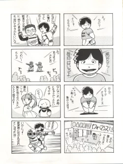 Page 12 of Lollipop No. 8