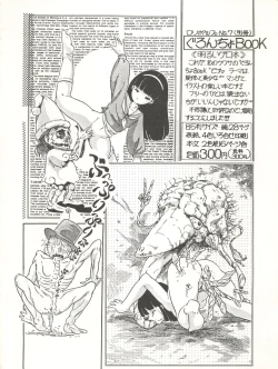 Page 21 of Lollipop No. 8