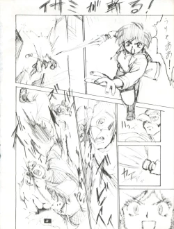 Page 4 of Tetsunabe no Isami!