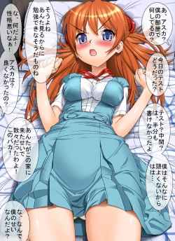 Page 37 of Me, Her, and Our Strange Family Precepts