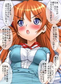 Page 38 of Me, Her, and Our Strange Family Precepts