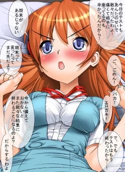 Page 59 of Me, Her, and Our Strange Family Precepts