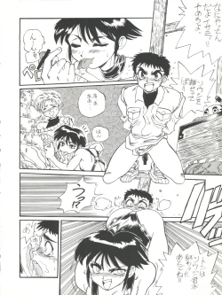 Page 10 of Kyoudaisya DX