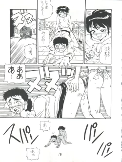 Page 13 of Kyoudaisya DX