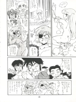 Page 26 of Kyoudaisya DX